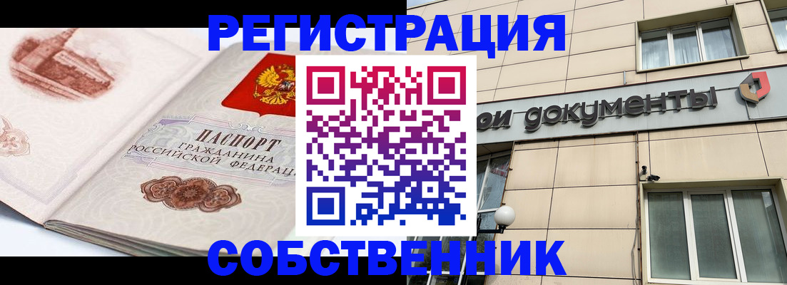 временная регистрация гарантия в Копейске