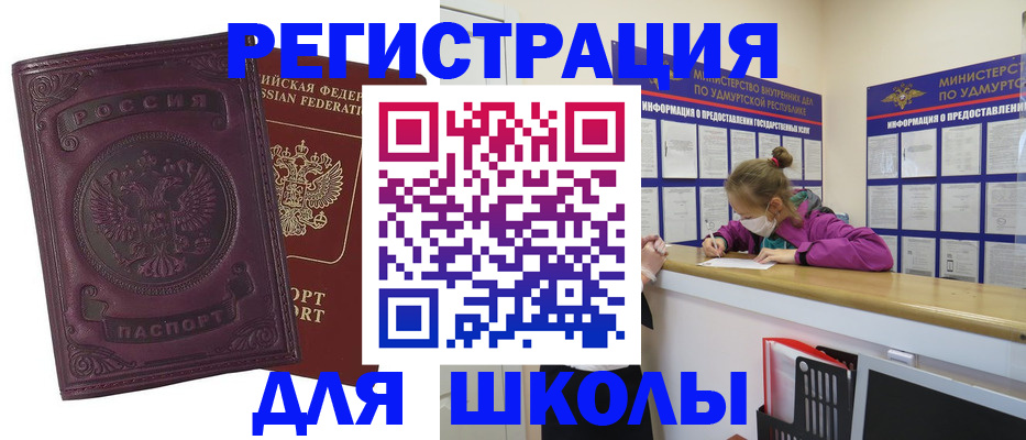 временная регистрация для всех в Копейске