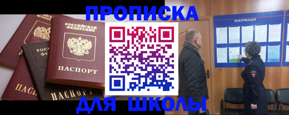 временная регистрация в квартире в Копейске