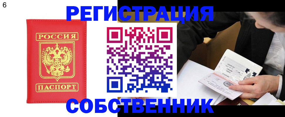 временная регистрация поиск в Копейске